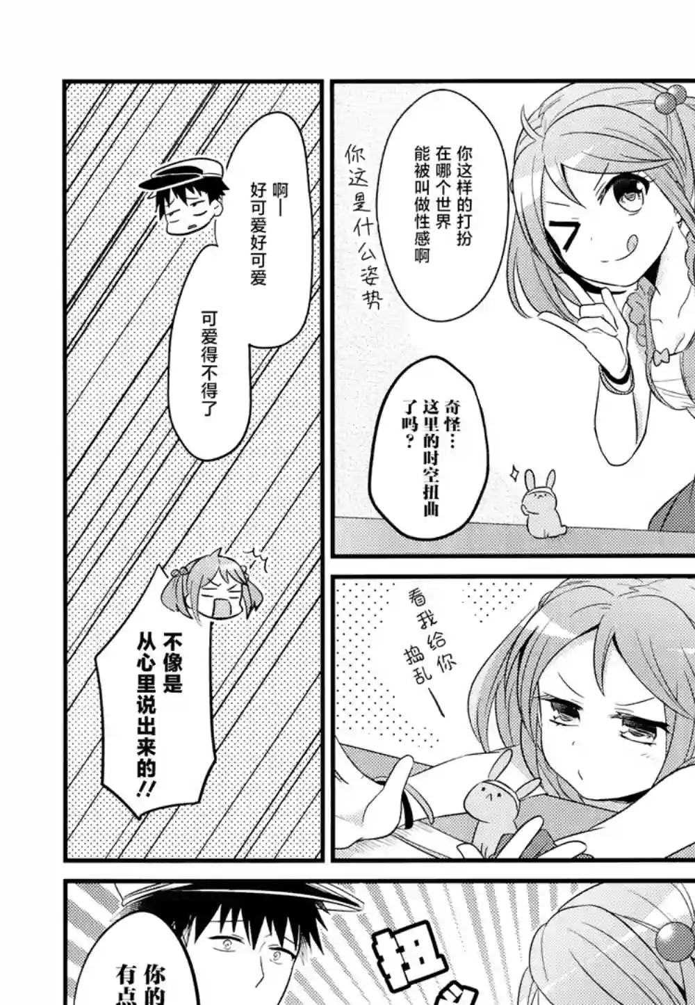 提督和涟第04话