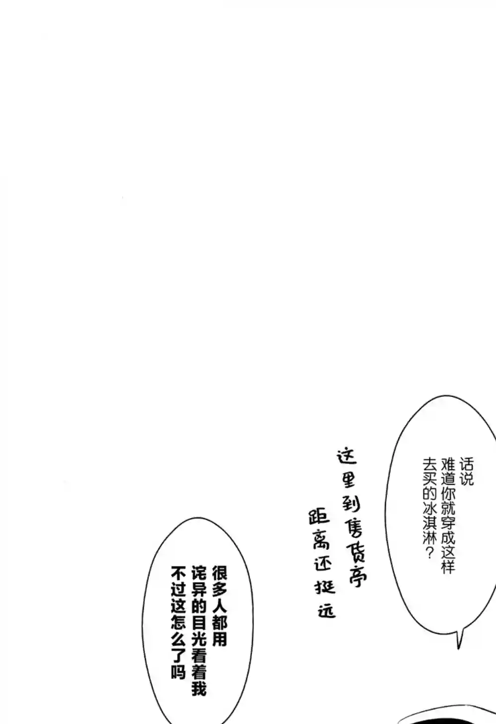 提督和涟第04话