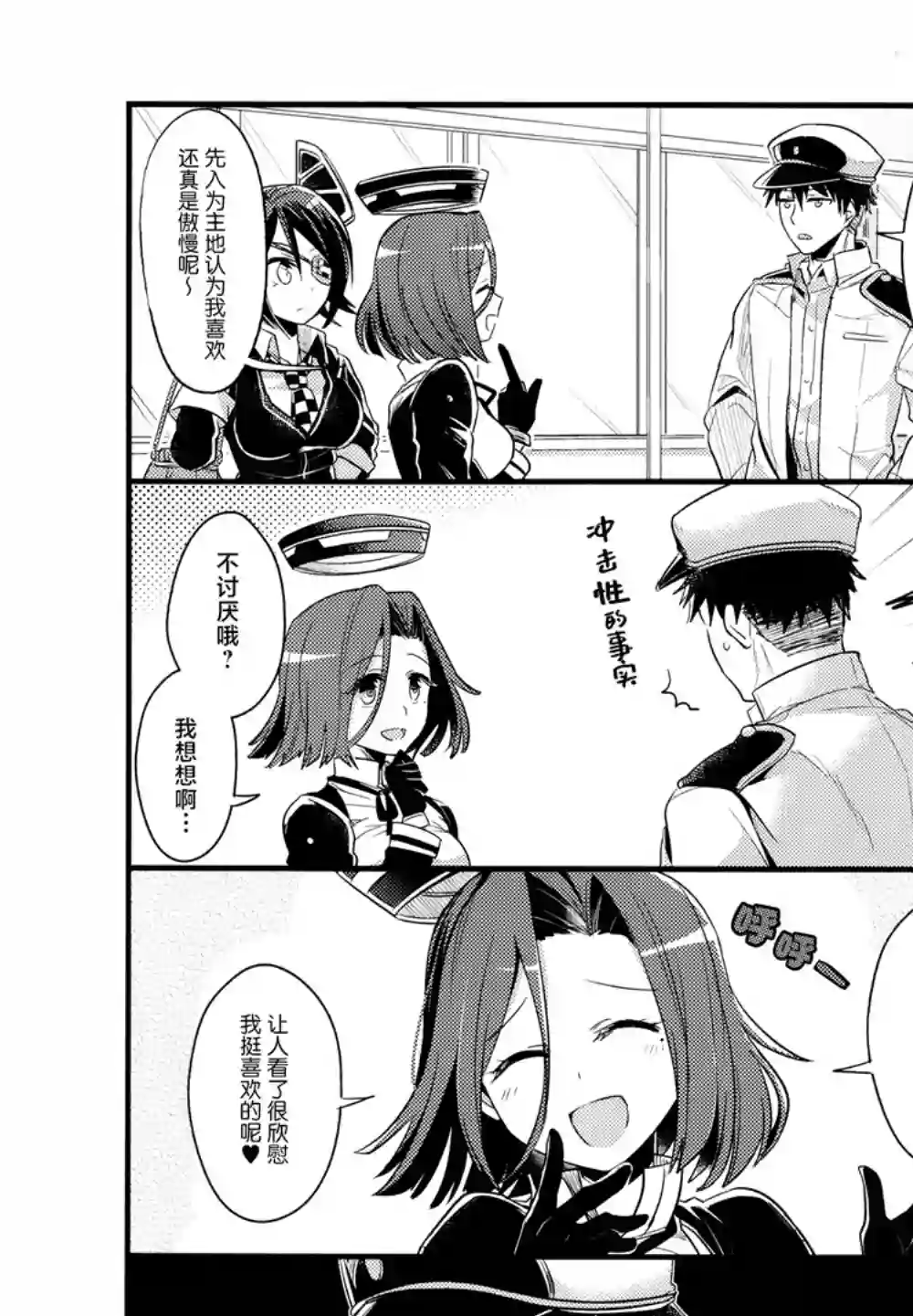 提督和涟第04话