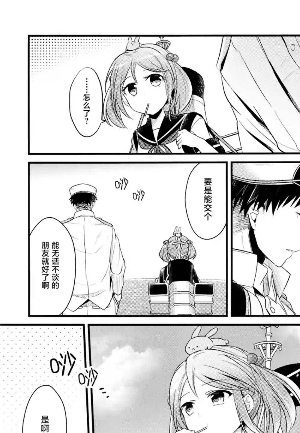 提督和涟第04话