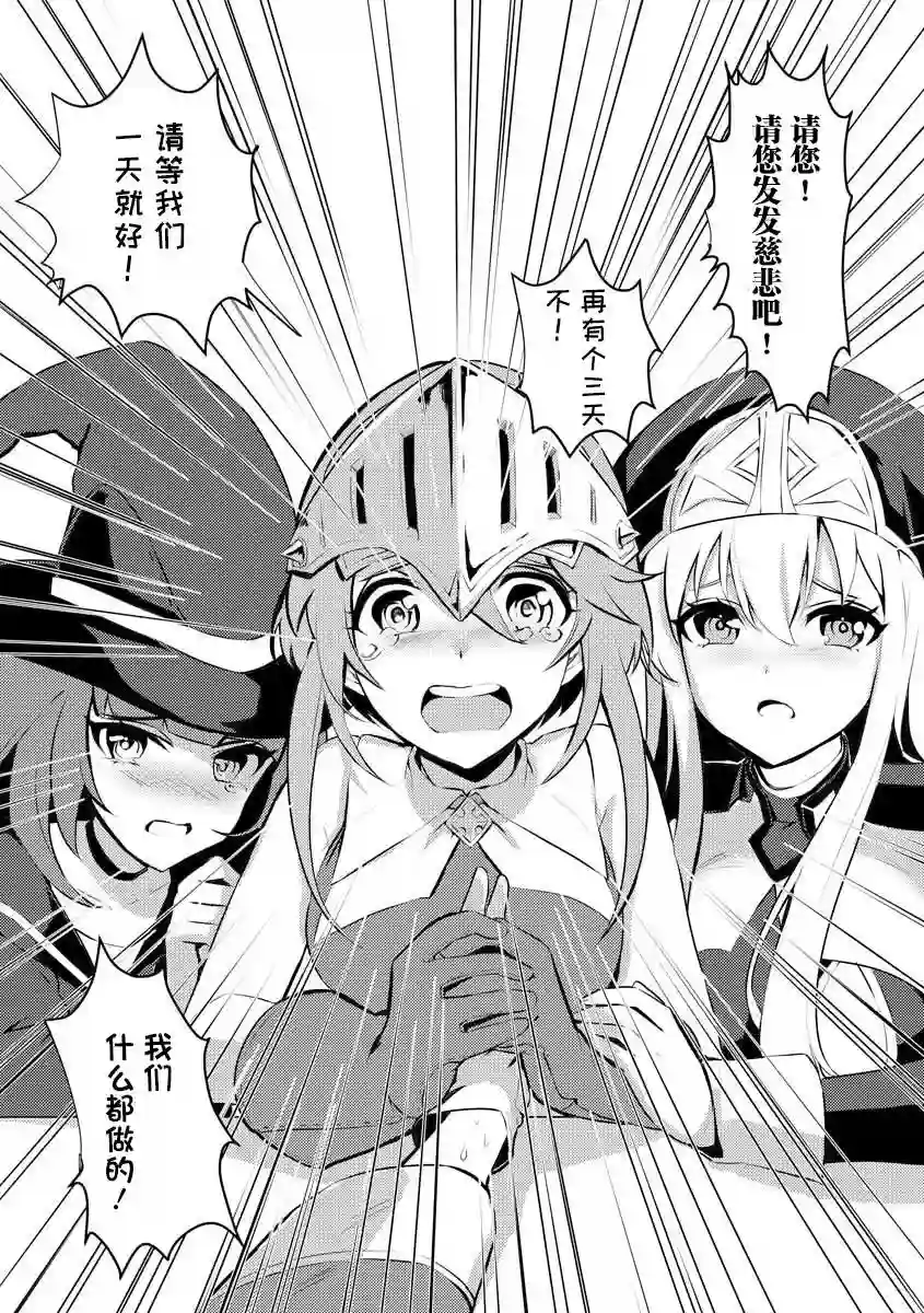 被两次放逐的冒险者、使用超稀有技能培育美少女军团!第01话