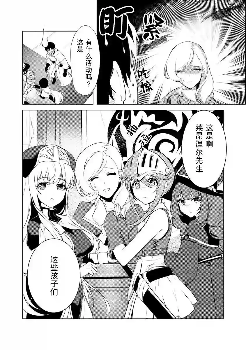 被两次放逐的冒险者、使用超稀有技能培育美少女军团!第01话