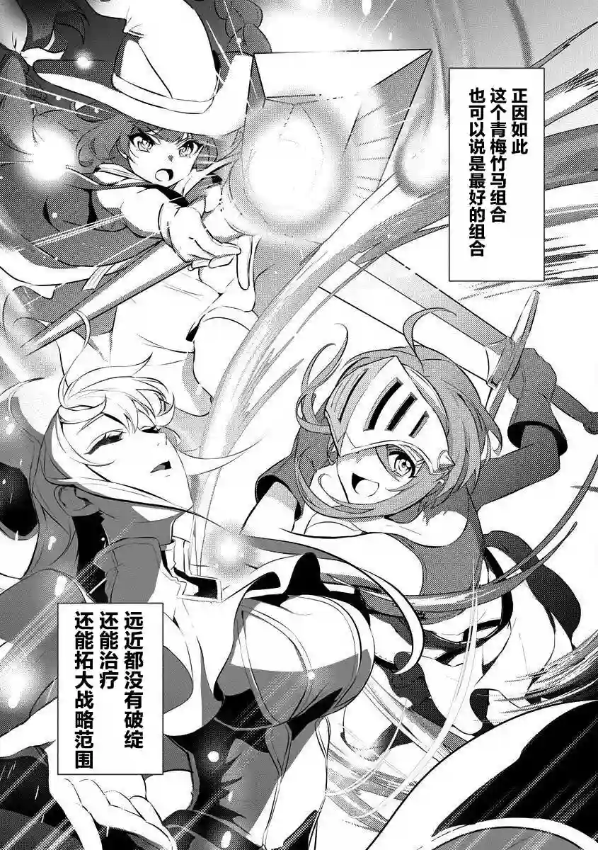 被两次放逐的冒险者、使用超稀有技能培育美少女军团!第01话