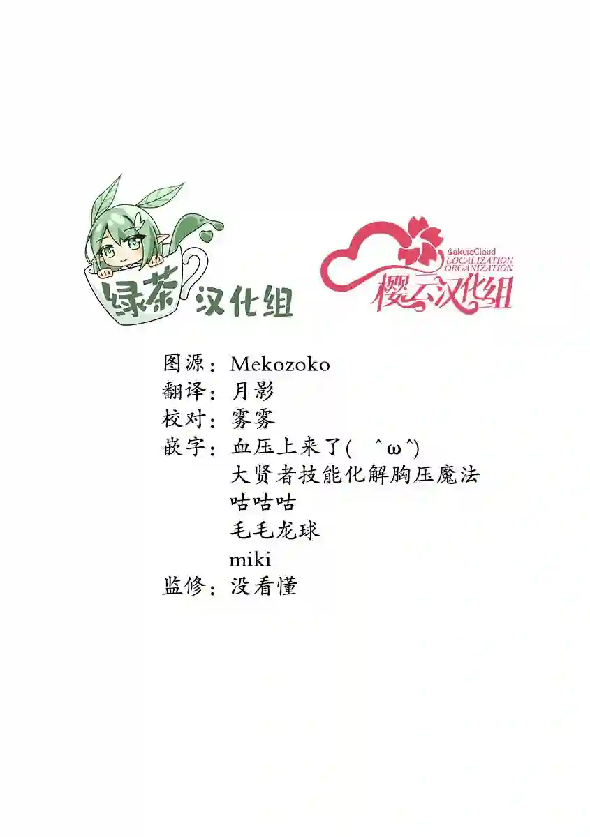 被两次放逐的冒险者、使用超稀有技能培育美少女军团!第01话