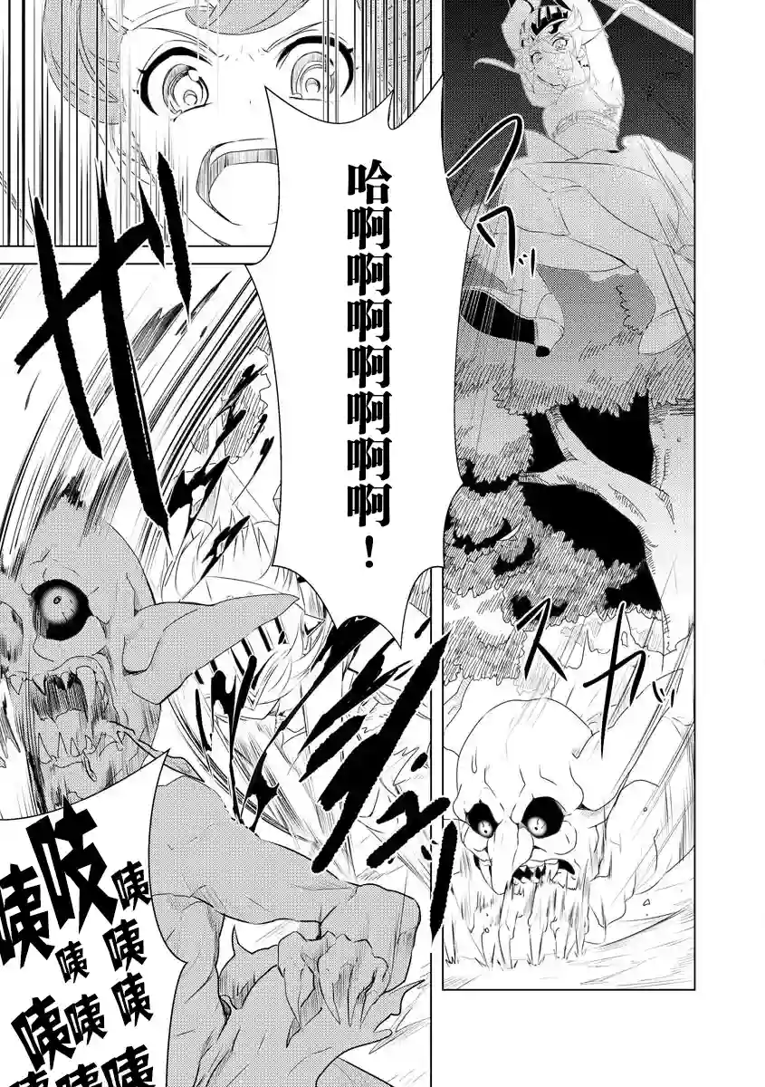 被两次放逐的冒险者、使用超稀有技能培育美少女军团!第02话