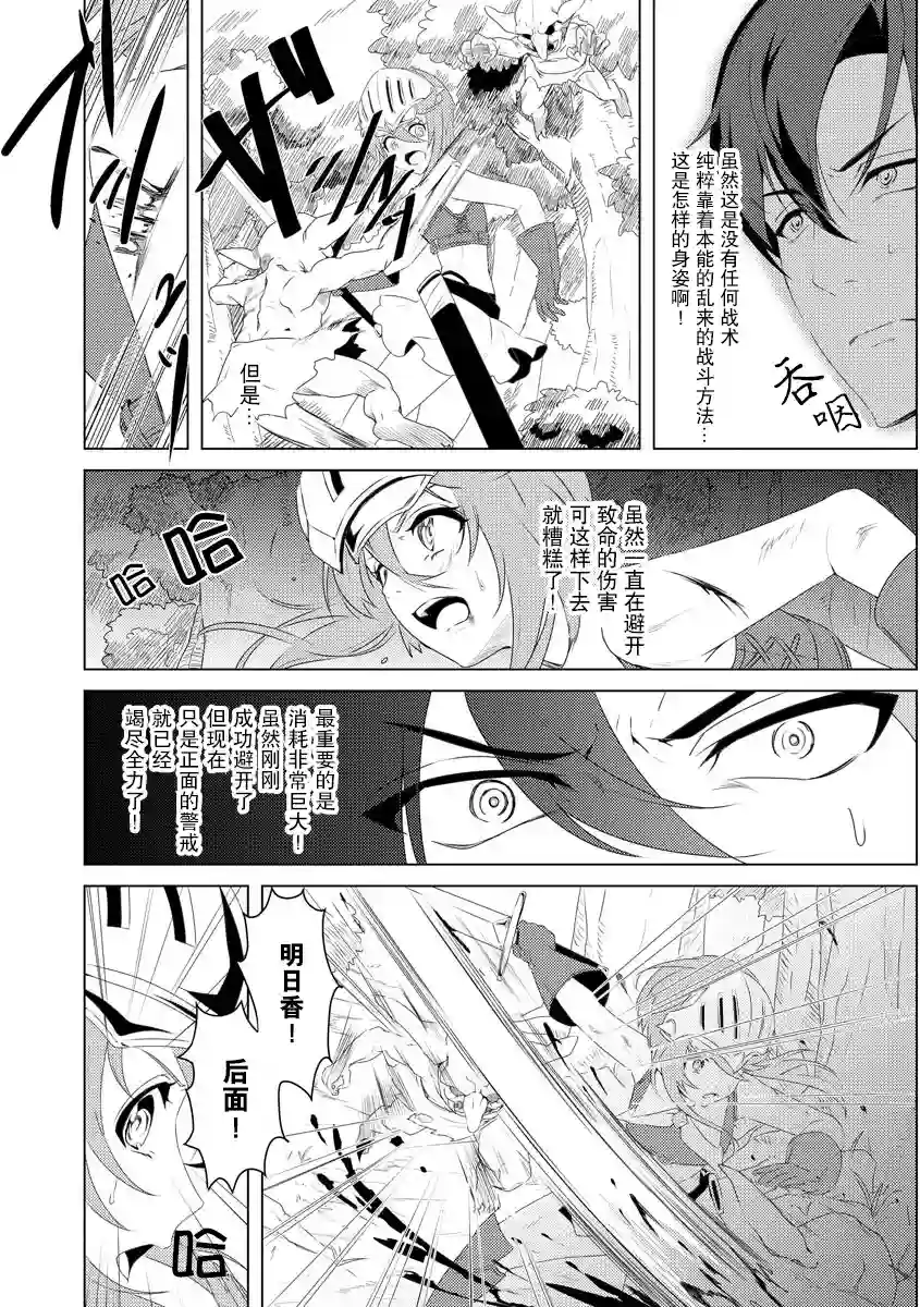 被两次放逐的冒险者、使用超稀有技能培育美少女军团!第02话