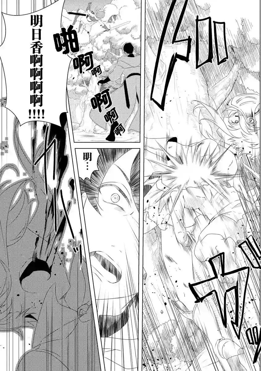 被两次放逐的冒险者、使用超稀有技能培育美少女军团!第02话