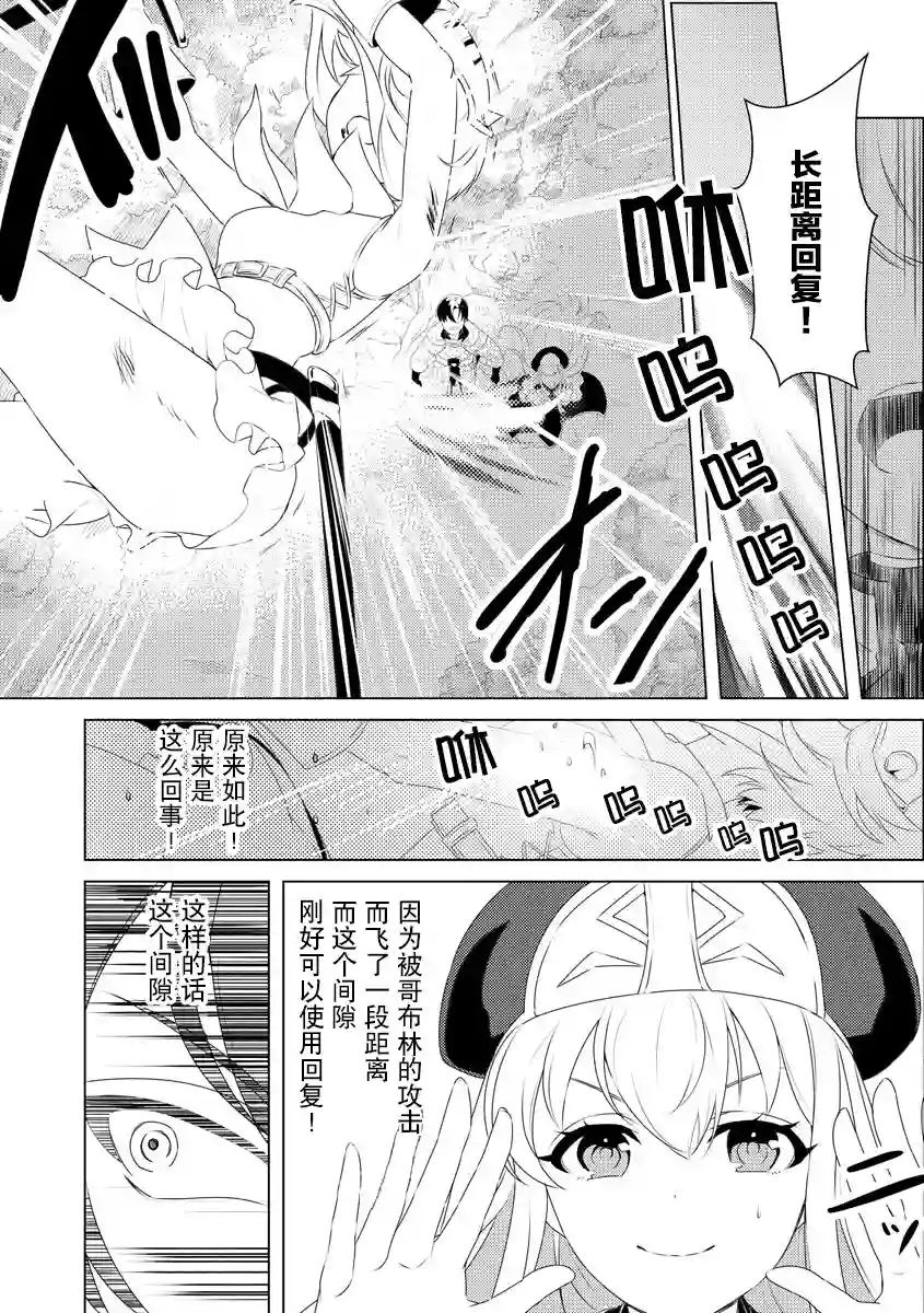 被两次放逐的冒险者、使用超稀有技能培育美少女军团!第02话