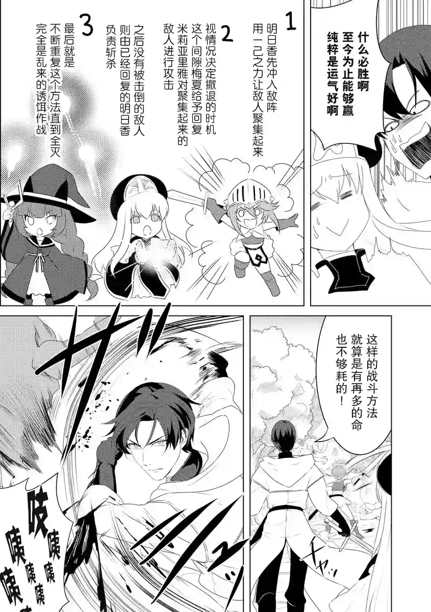 被两次放逐的冒险者、使用超稀有技能培育美少女军团!第02话