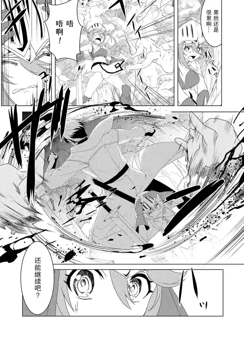 被两次放逐的冒险者、使用超稀有技能培育美少女军团!第02话