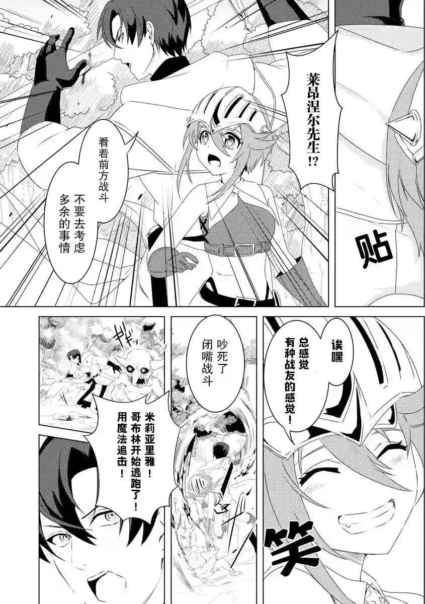 被两次放逐的冒险者、使用超稀有技能培育美少女军团!第02话