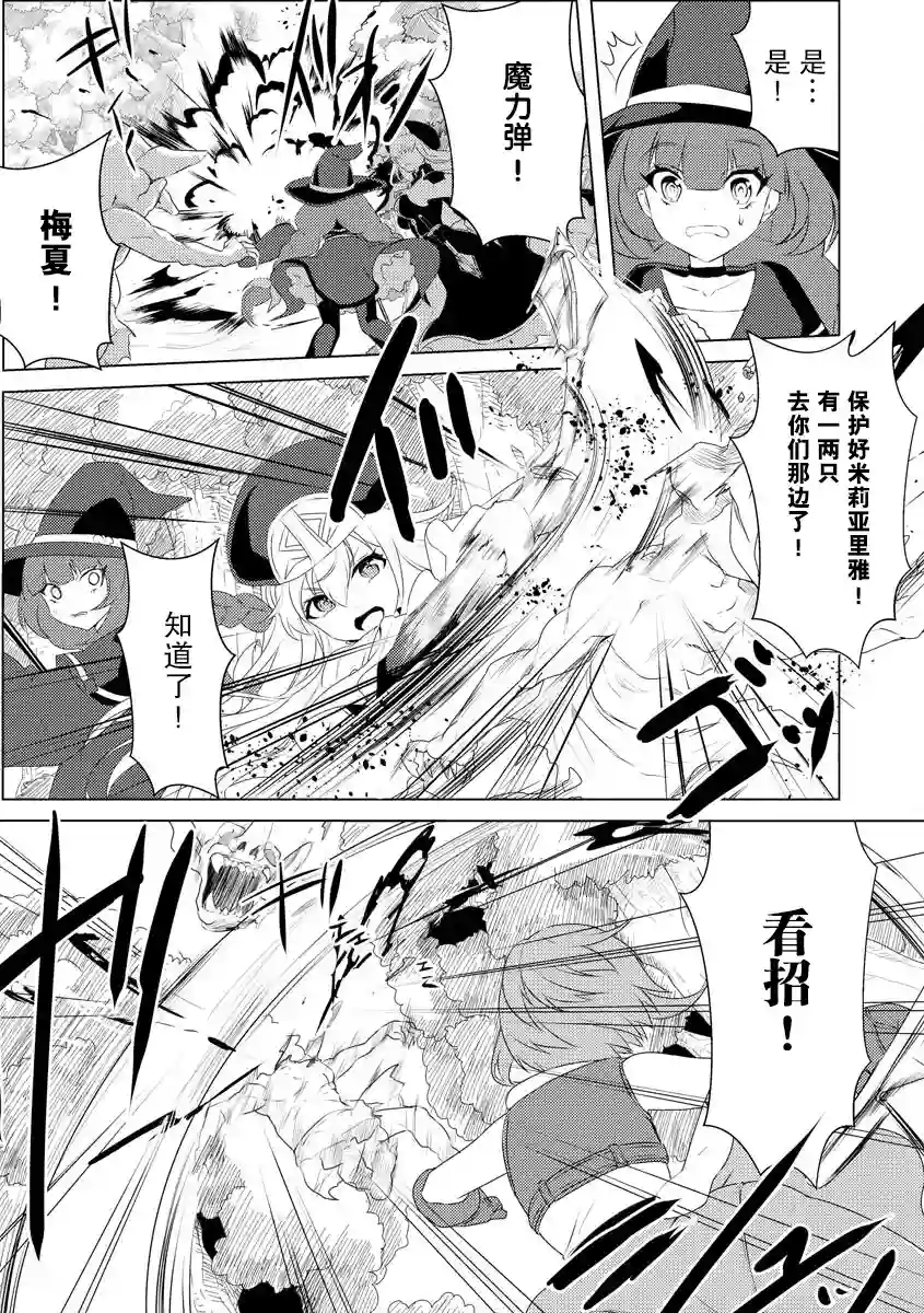 被两次放逐的冒险者、使用超稀有技能培育美少女军团!第02话