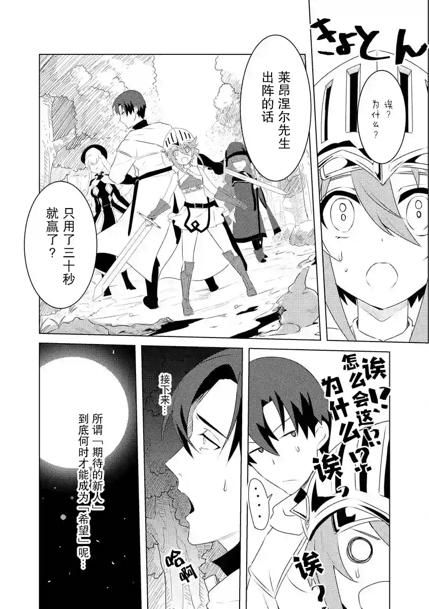 被两次放逐的冒险者、使用超稀有技能培育美少女军团!第02话