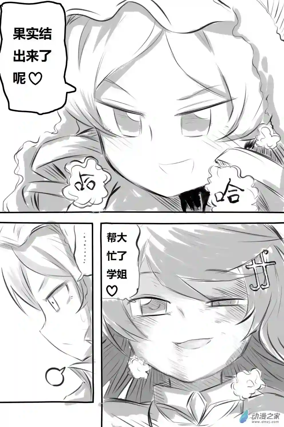 魔法少女小圆BAKI01 黄vs蓝