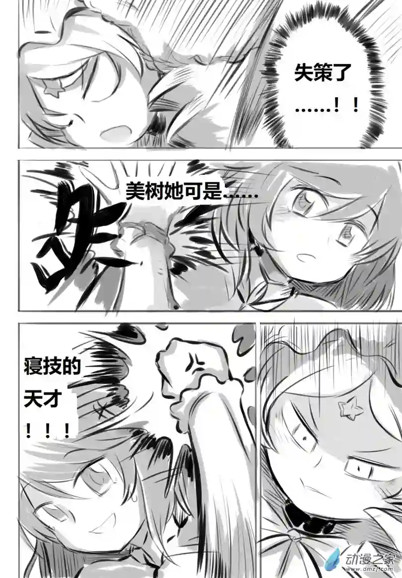 魔法少女小圆BAKI01 黄vs蓝