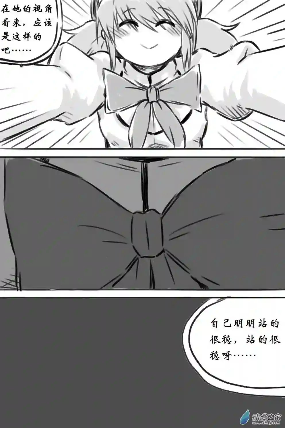 魔法少女小圆BAKI02 粉vs黑（上）