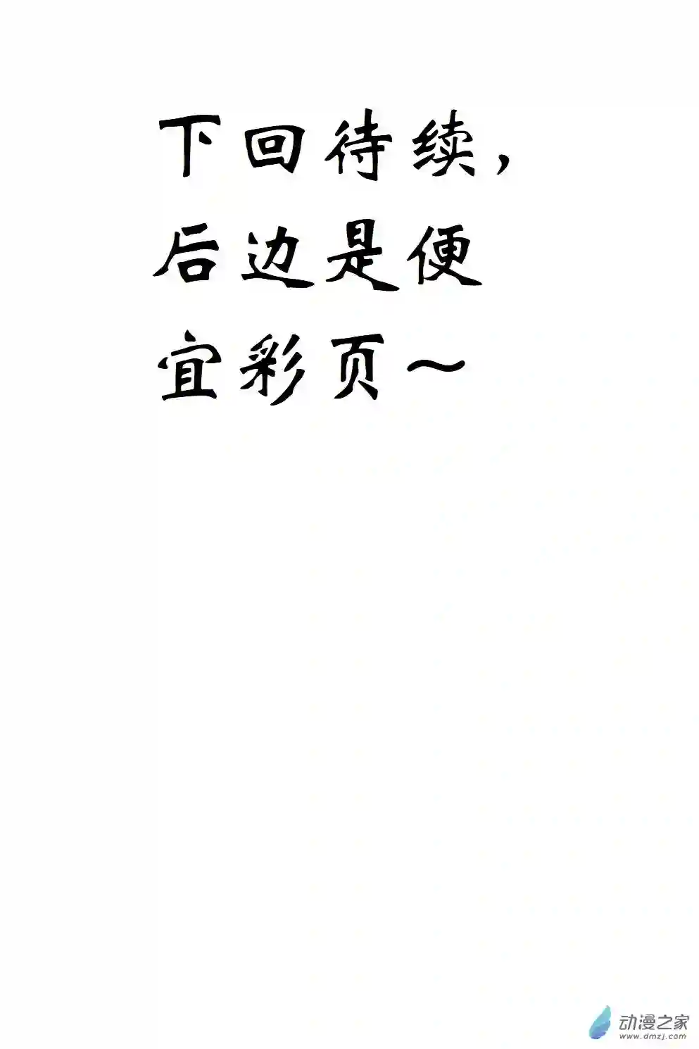魔法少女小圆BAKI02 粉vs黑（上）