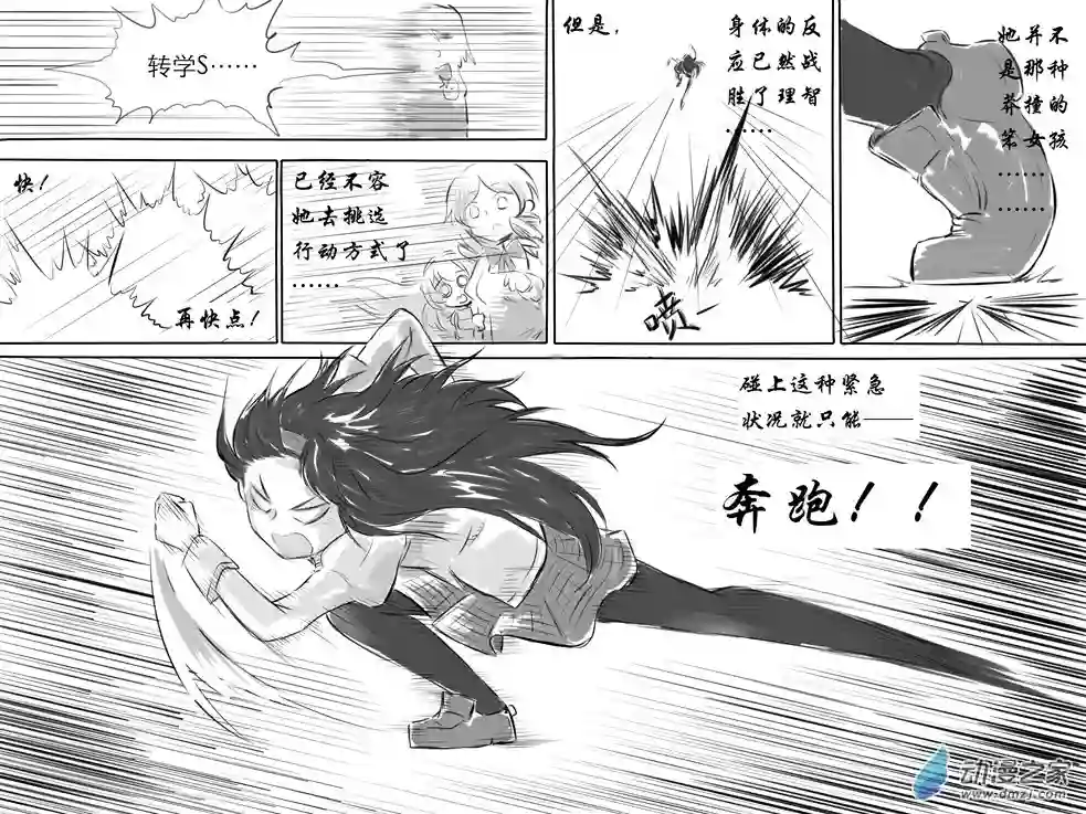 魔法少女小圆BAKI02 粉vs黑（上）