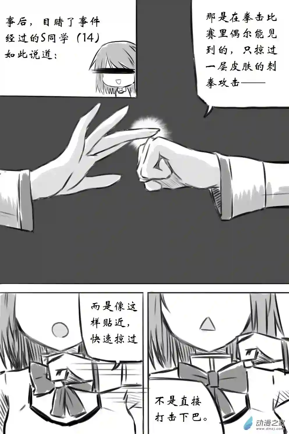 魔法少女小圆BAKI02 粉vs黑（上）