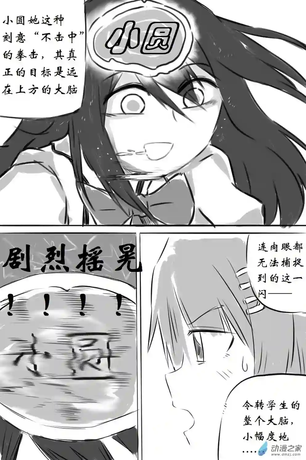 魔法少女小圆BAKI02 粉vs黑（上）