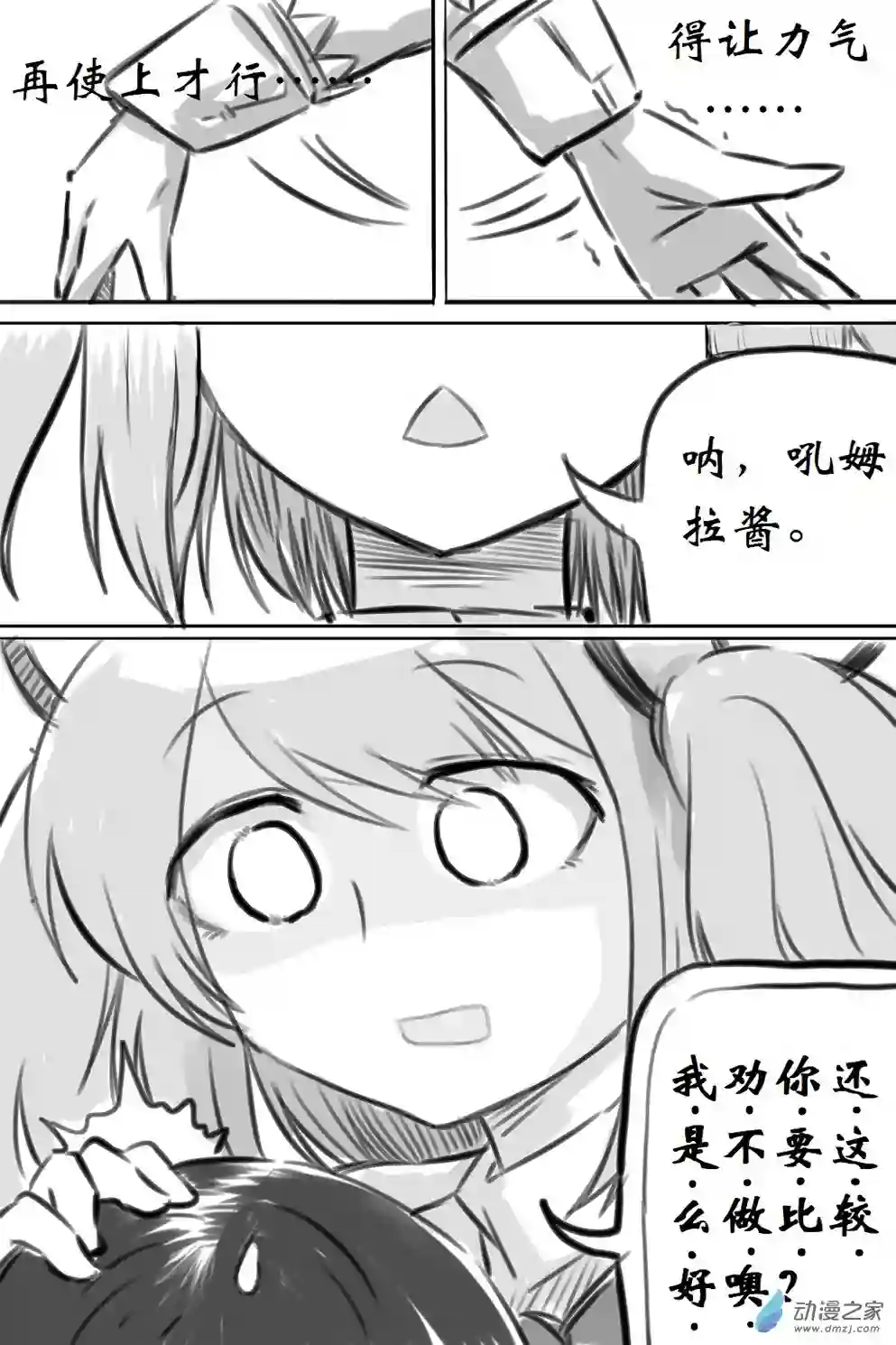 魔法少女小圆BAKI03 粉vs黑（下）