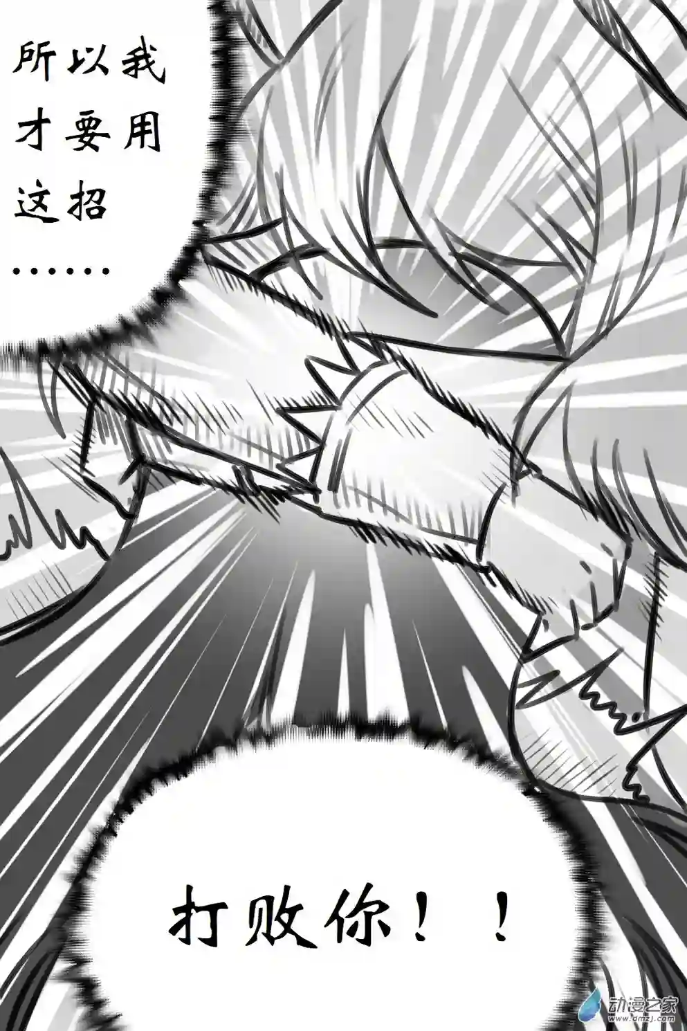 魔法少女小圆BAKI03 粉vs黑（下）