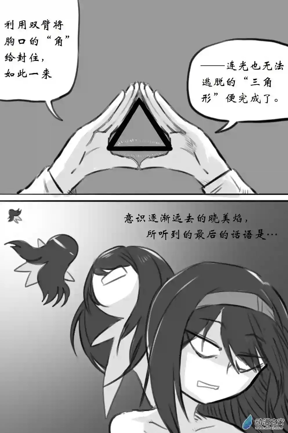 魔法少女小圆BAKI03 粉vs黑（下）
