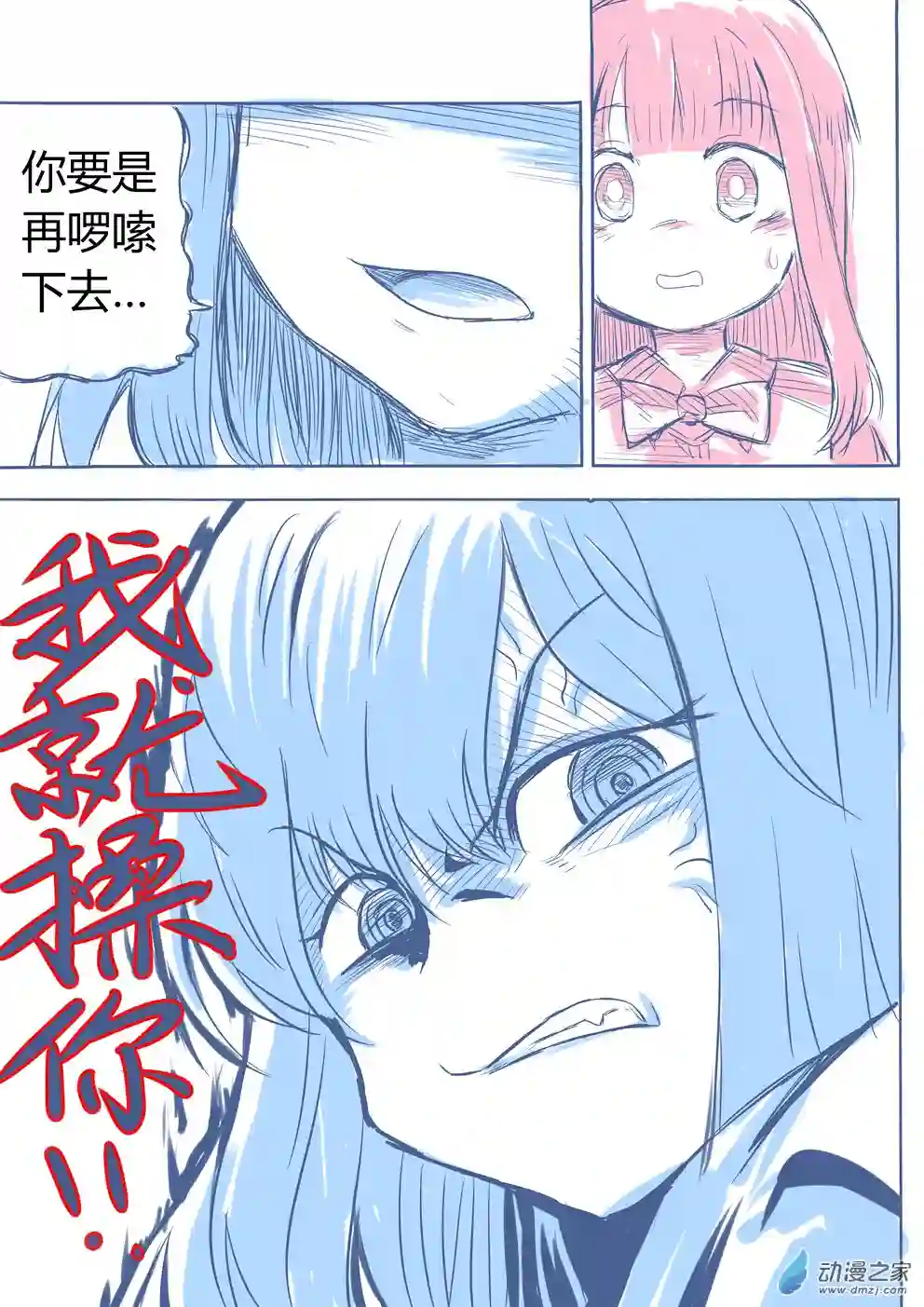 魔法少女小圆BAKI07 最温柔的魔法少女