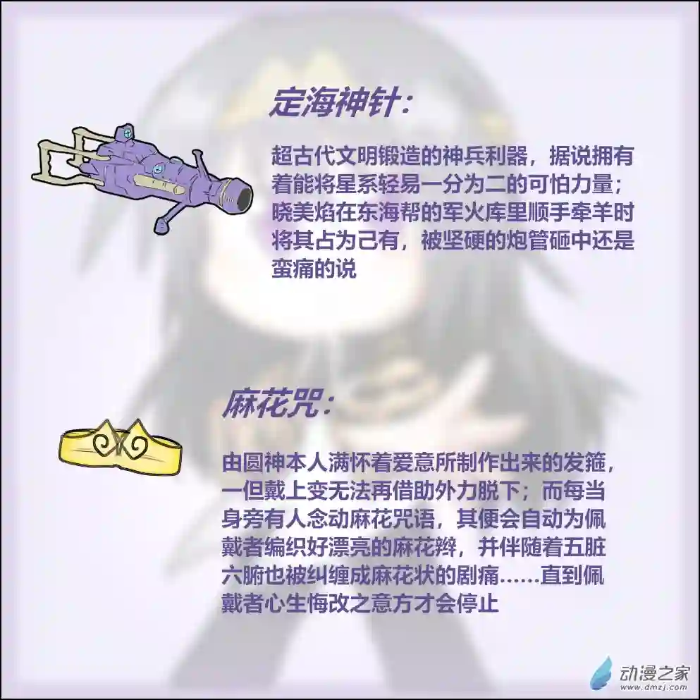 魔法少女小圆BAKI12 圆环游记 四人小队