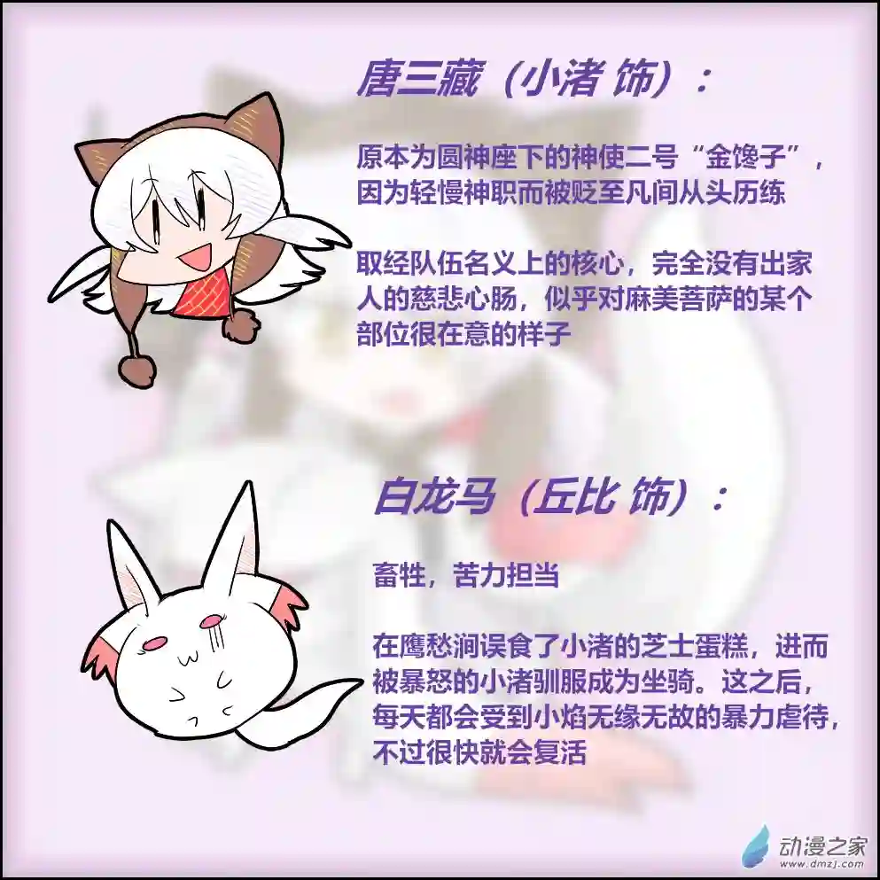 魔法少女小圆BAKI12 圆环游记 四人小队
