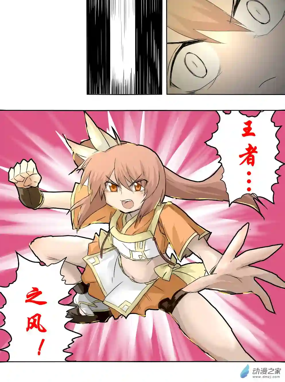 魔法少女小圆BAKI13 流派！东方不败！