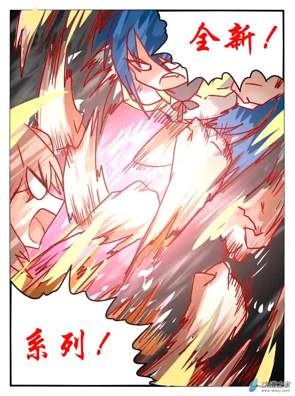 魔法少女小圆BAKI13 流派！东方不败！
