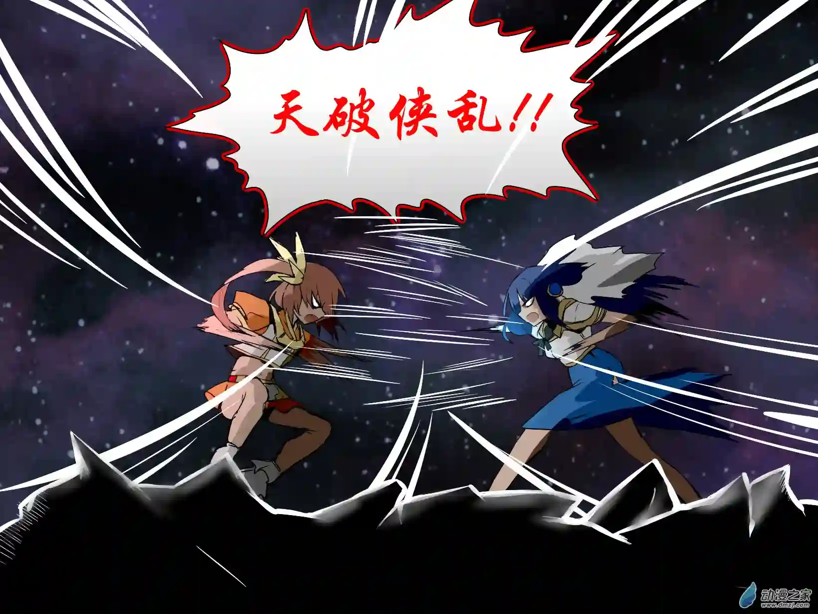 魔法少女小圆BAKI13 流派！东方不败！