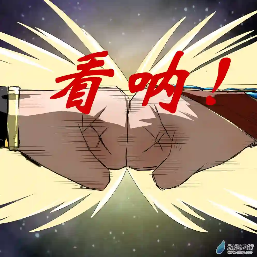 魔法少女小圆BAKI13 流派！东方不败！