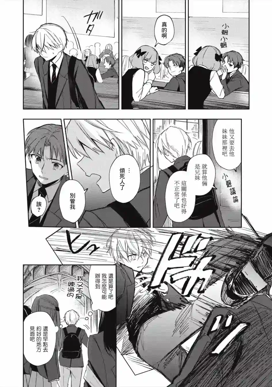 阿尔巴少年与地狱女王第01话