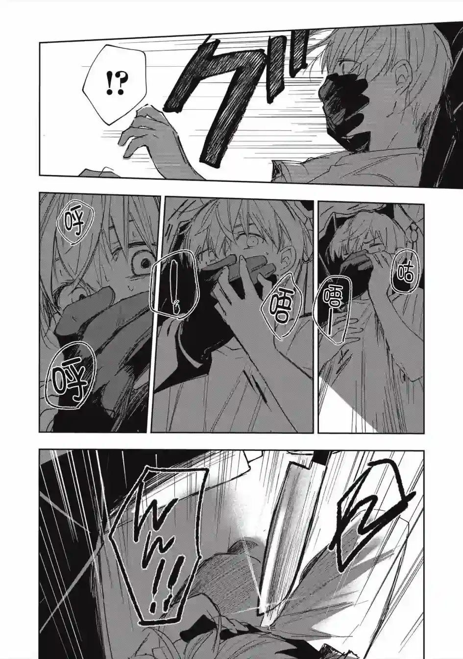 阿尔巴少年与地狱女王第01话