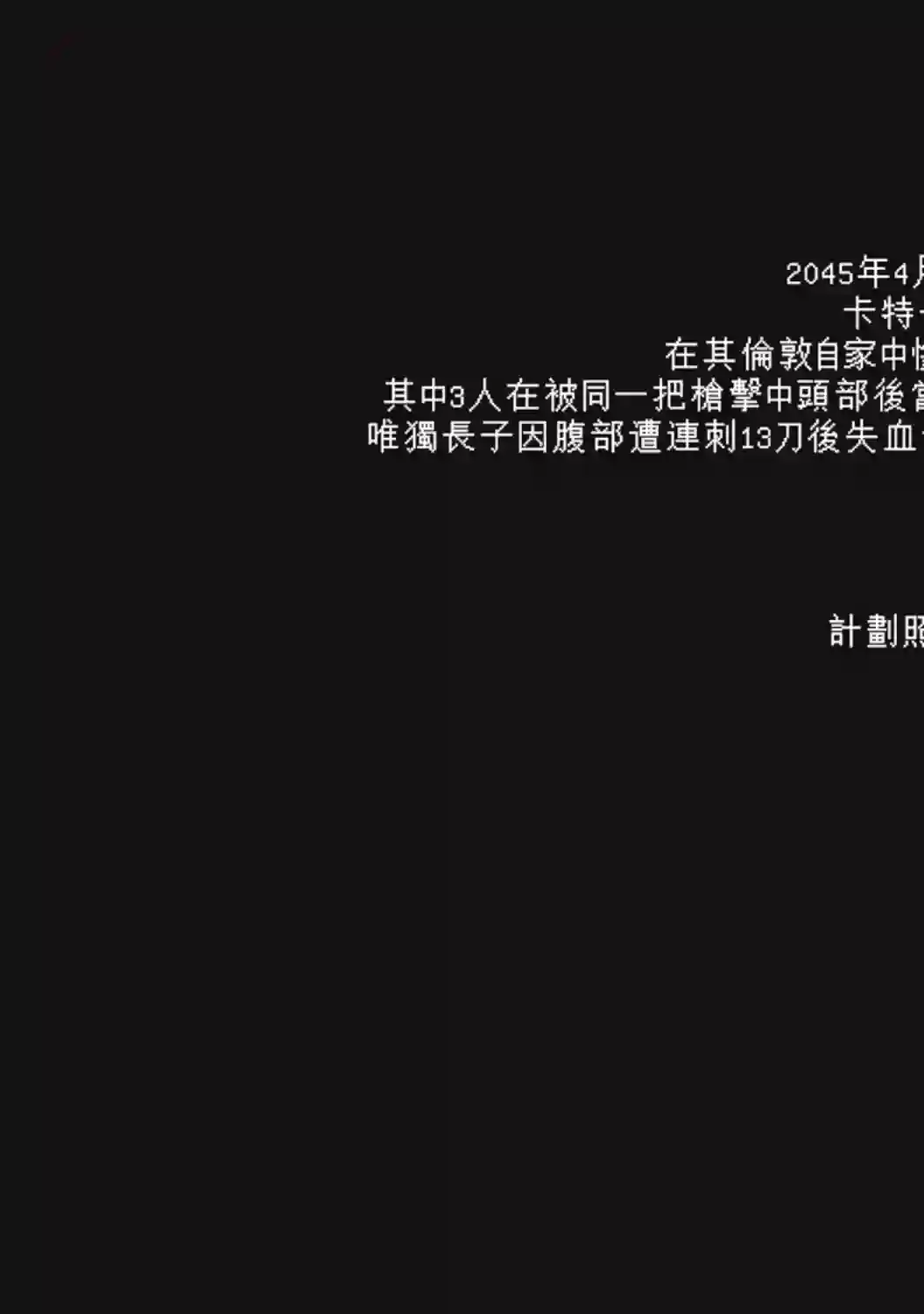 阿尔巴少年与地狱女王第02话