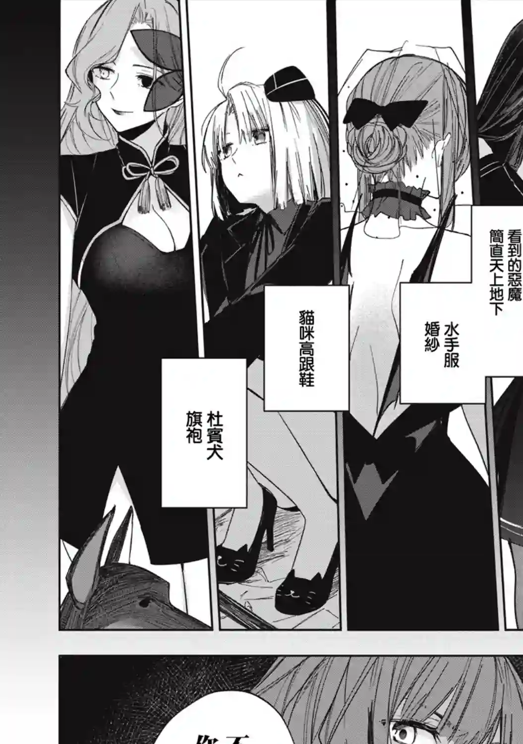 阿尔巴少年与地狱女王第02话