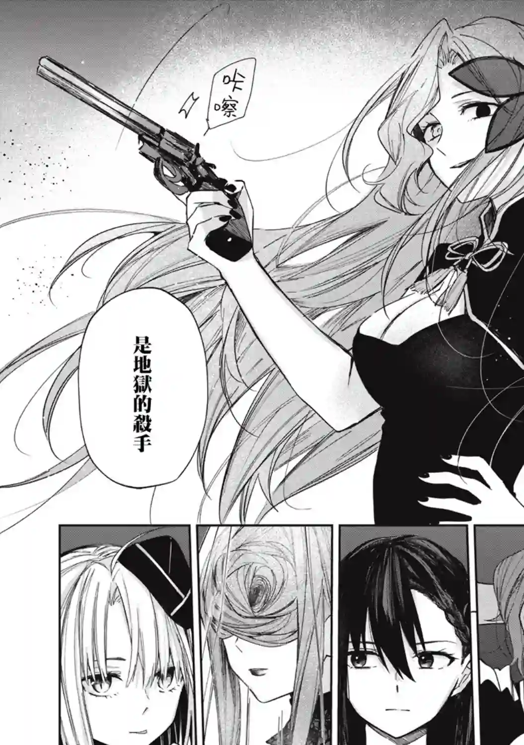 阿尔巴少年与地狱女王第02话