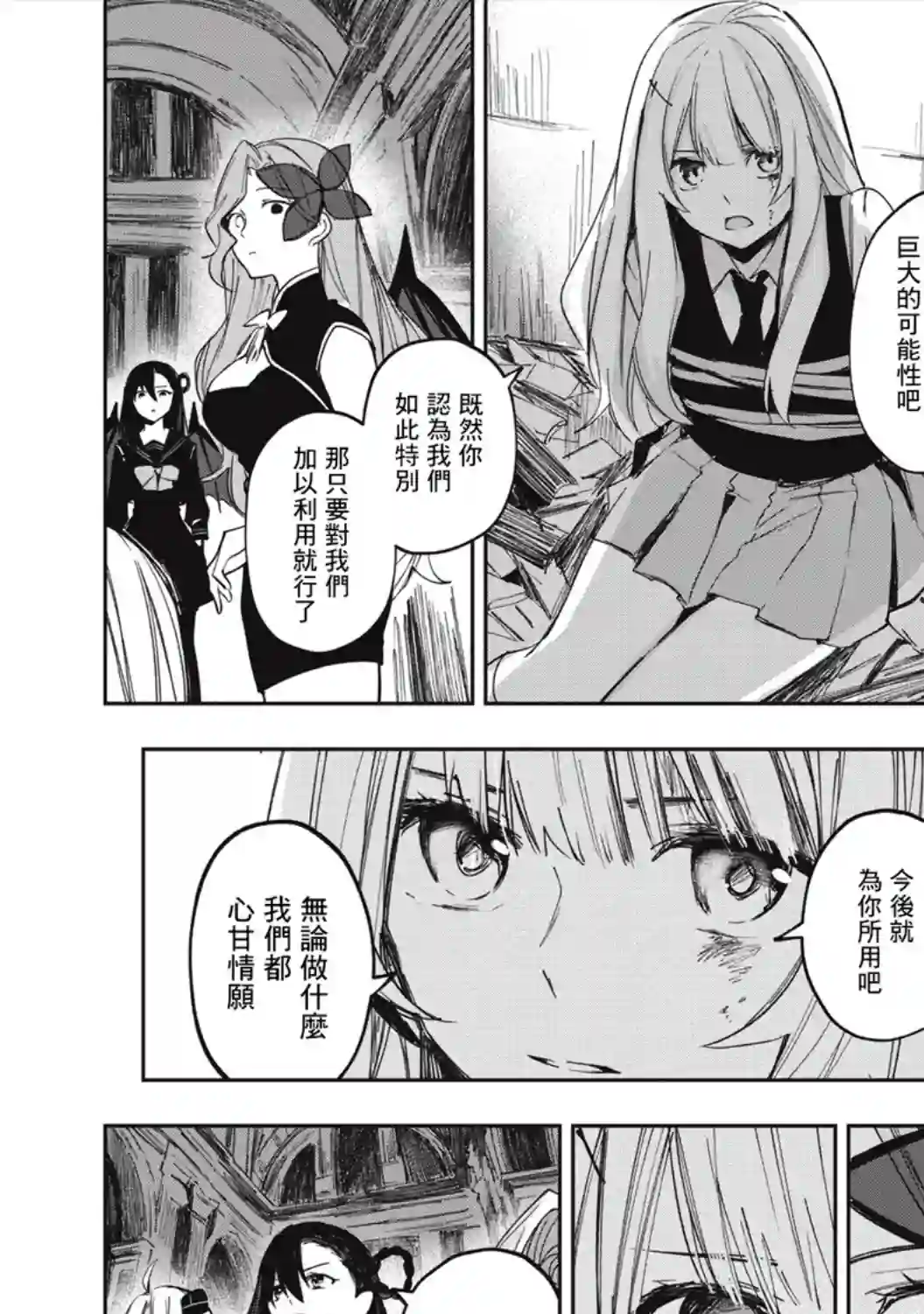 阿尔巴少年与地狱女王第02话