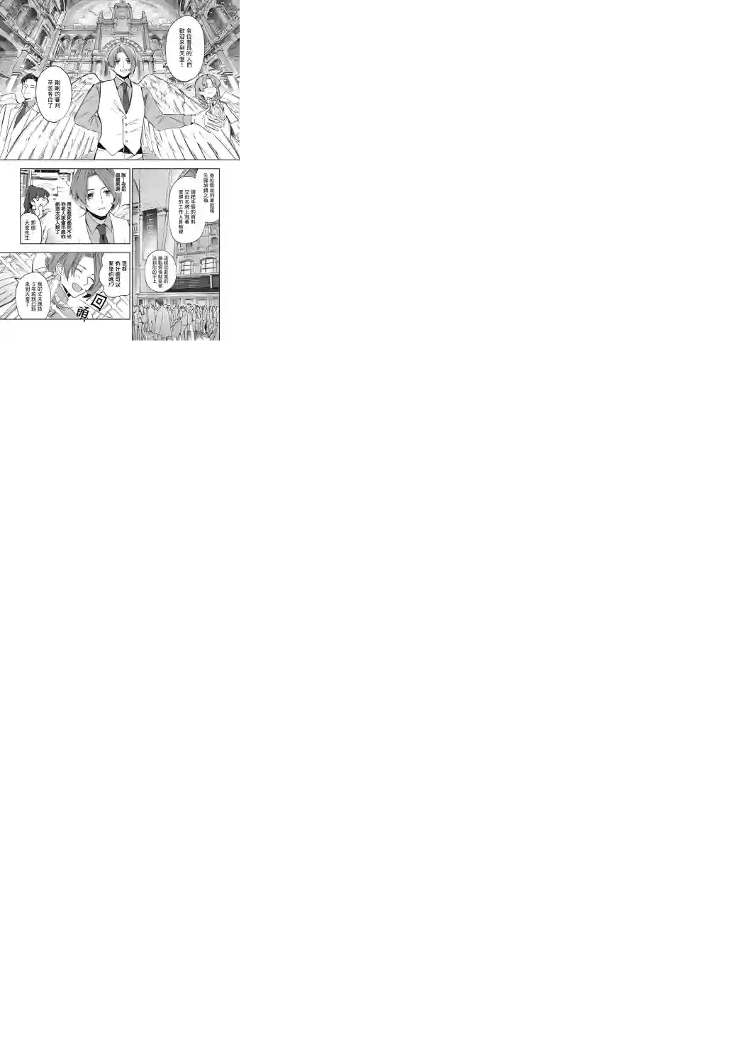 阿尔巴少年与地狱女王第02话