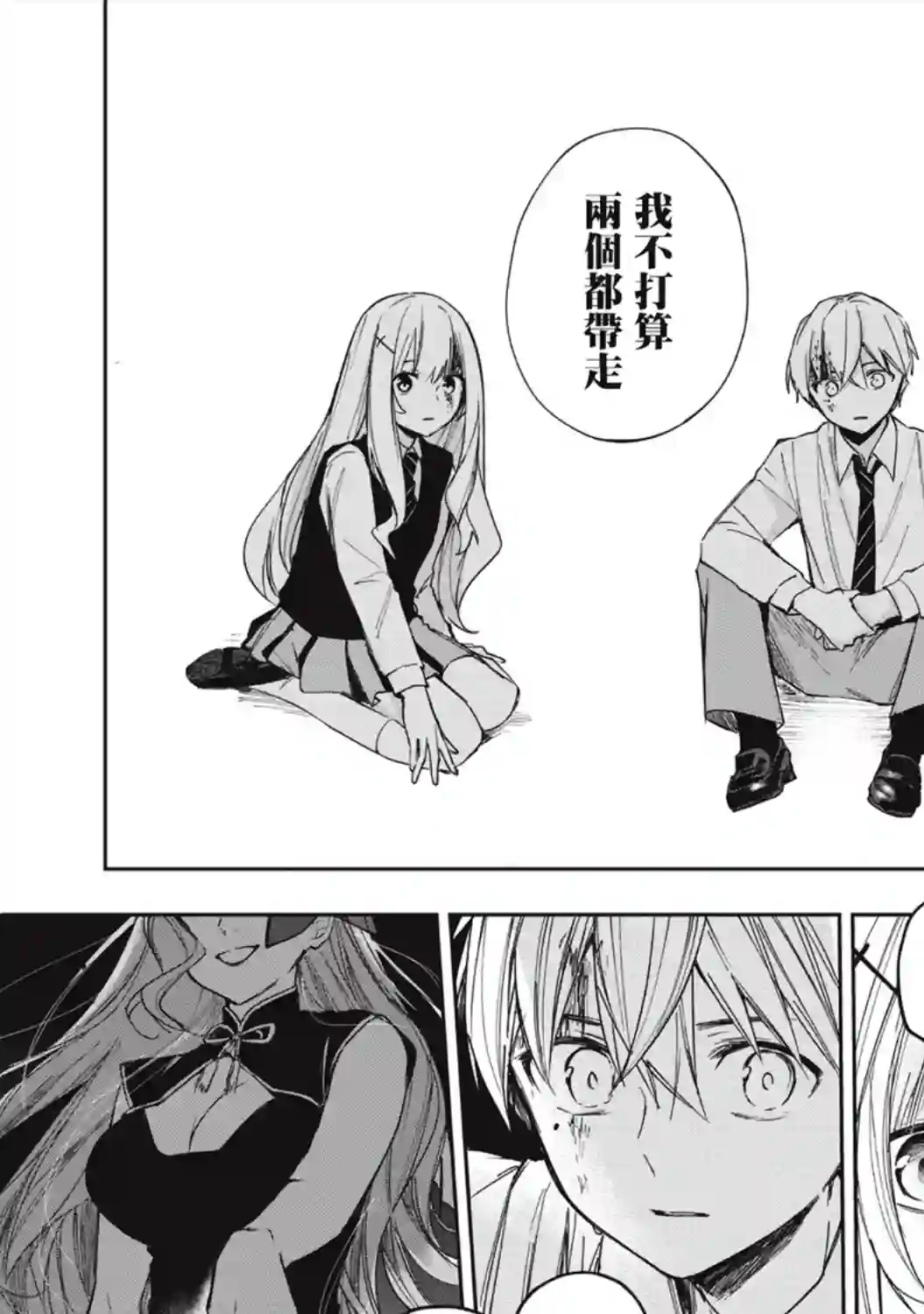 阿尔巴少年与地狱女王第02话