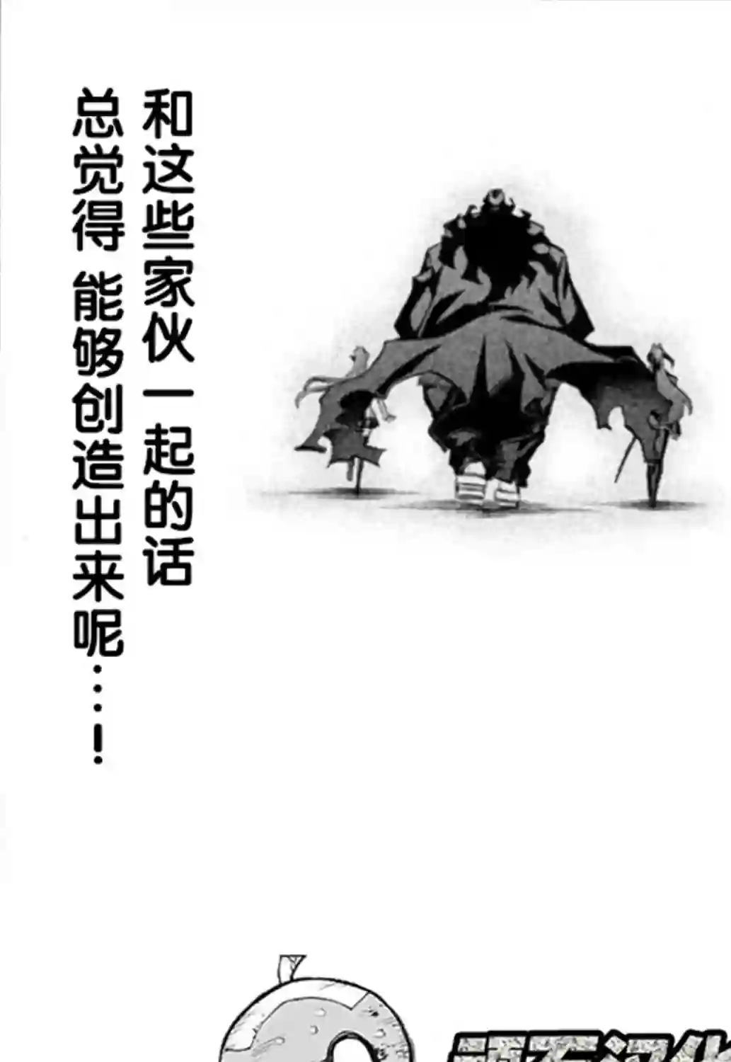 阿尔巴少年与地狱女王第02话