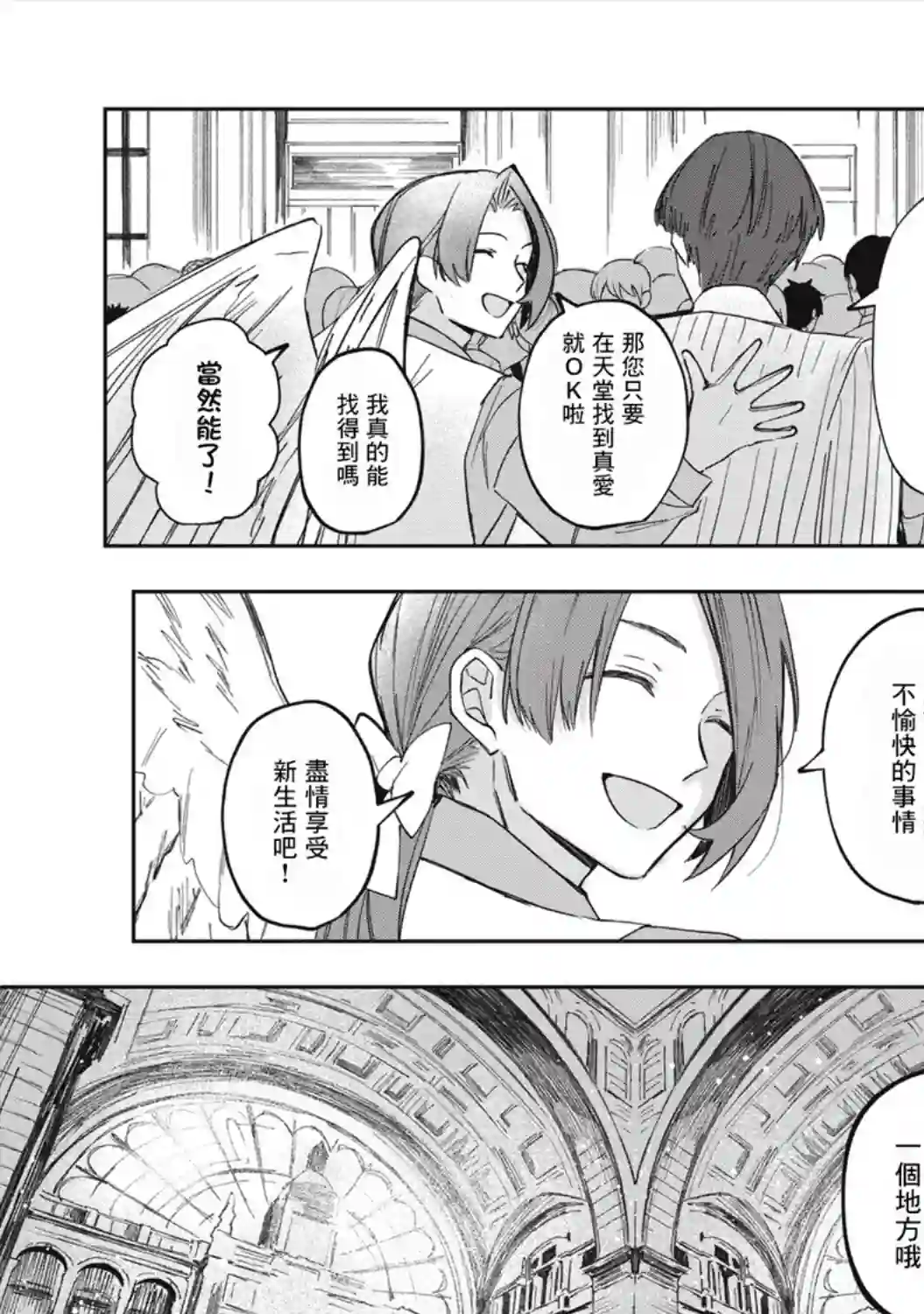 阿尔巴少年与地狱女王第02话