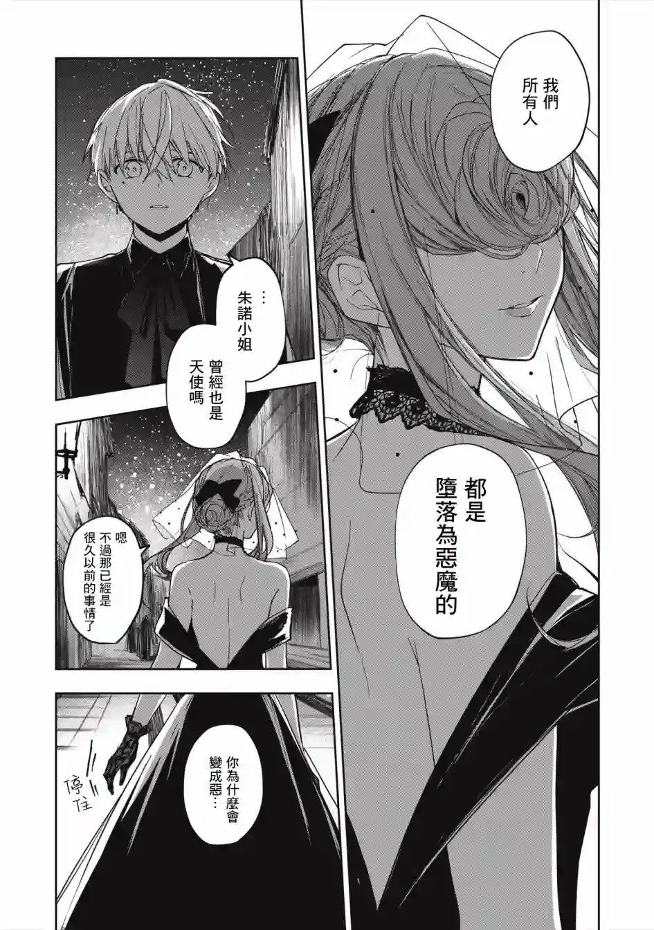 阿尔巴少年与地狱女王第05话