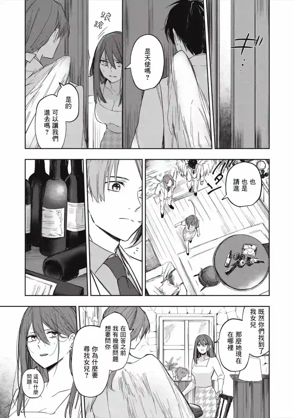 阿尔巴少年与地狱女王第05话