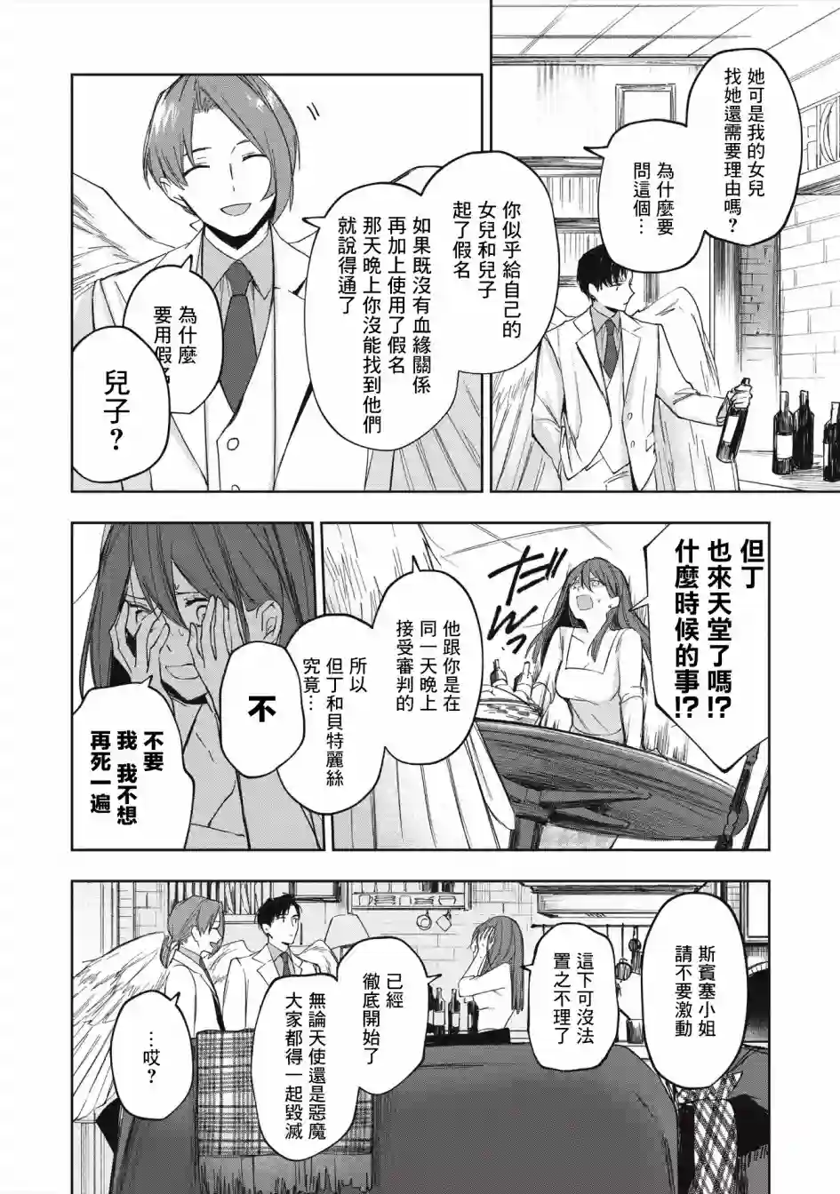 阿尔巴少年与地狱女王第05话