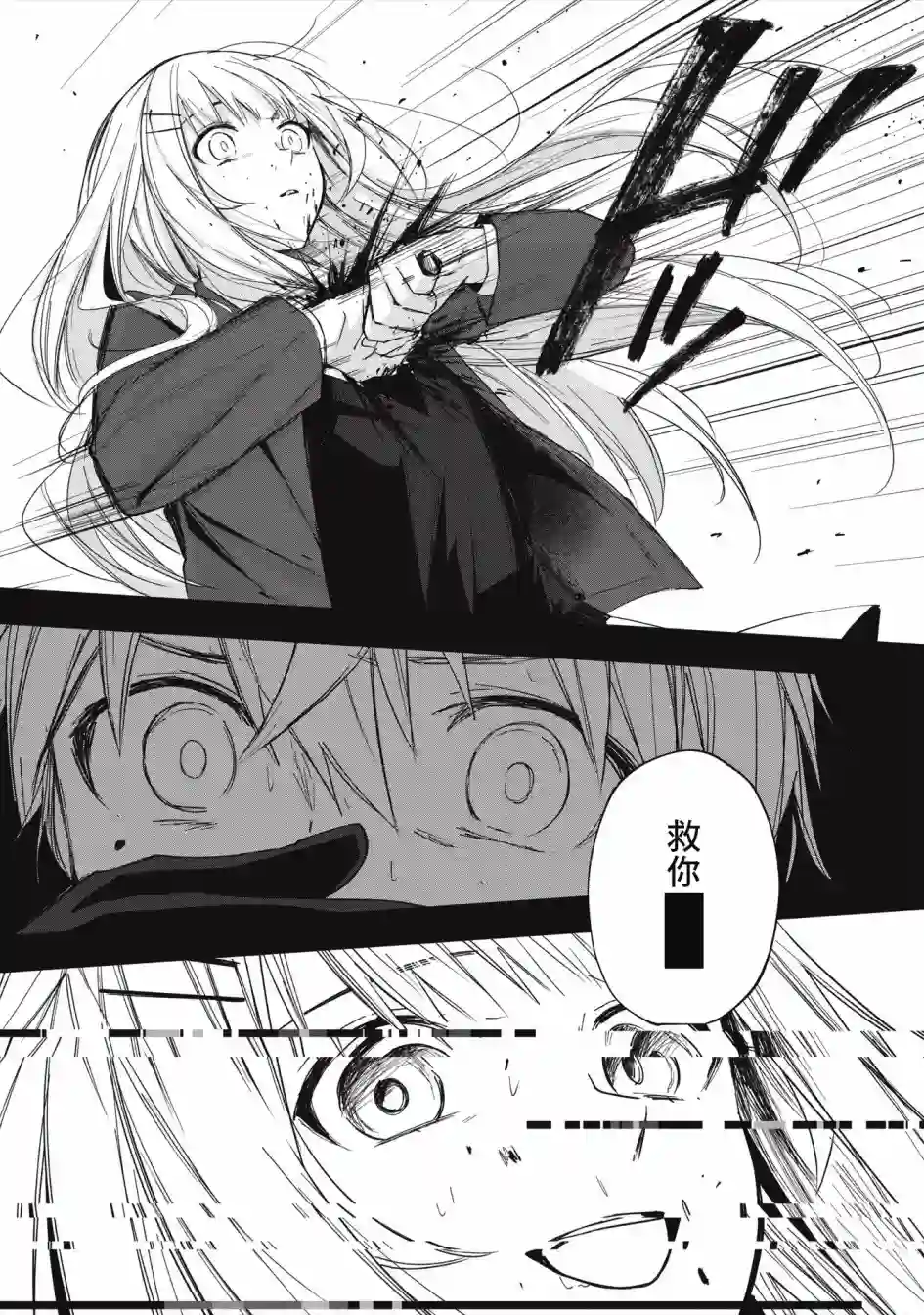 阿尔巴少年与地狱女王第05话