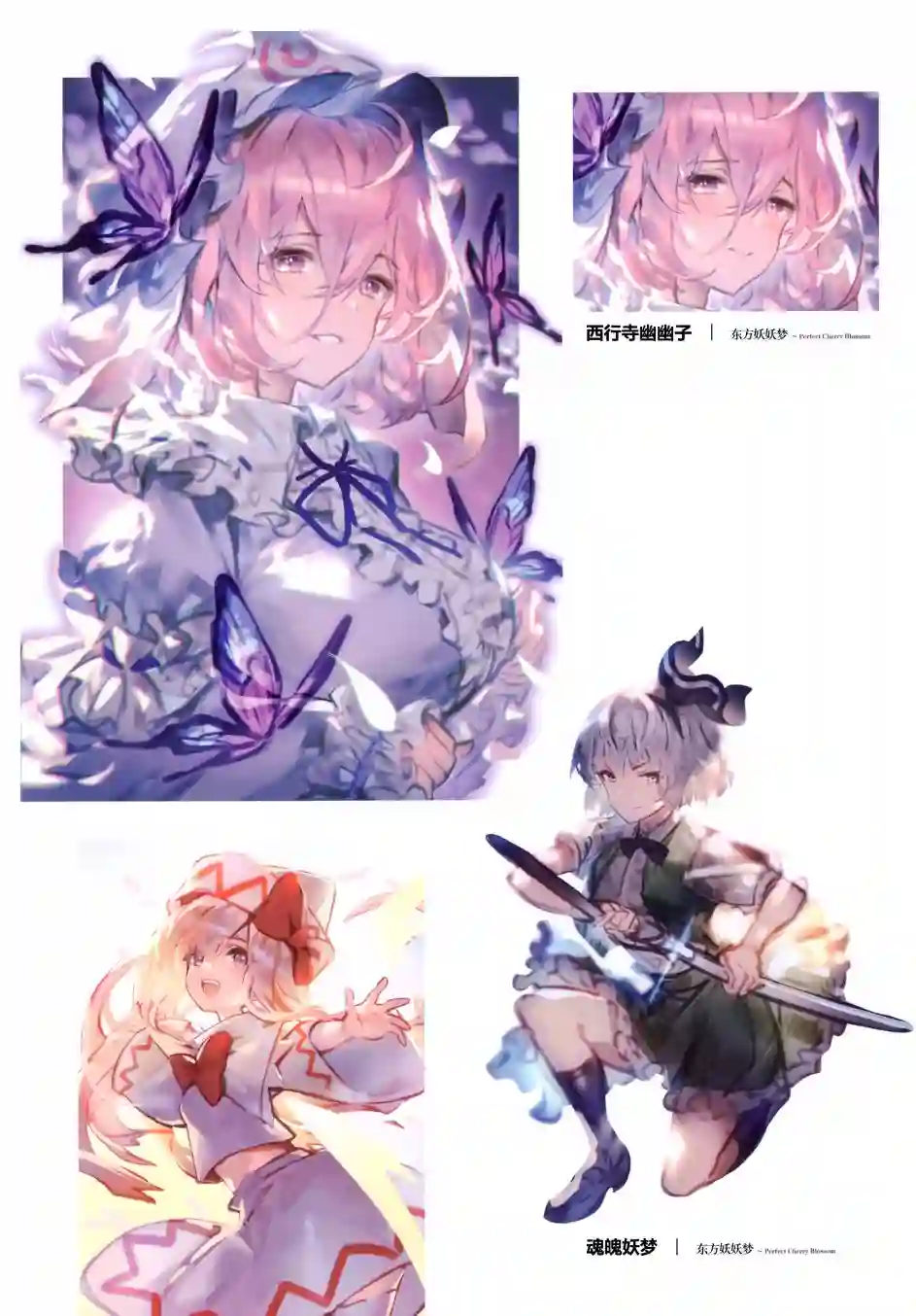 羽羽斩插画合集画集
