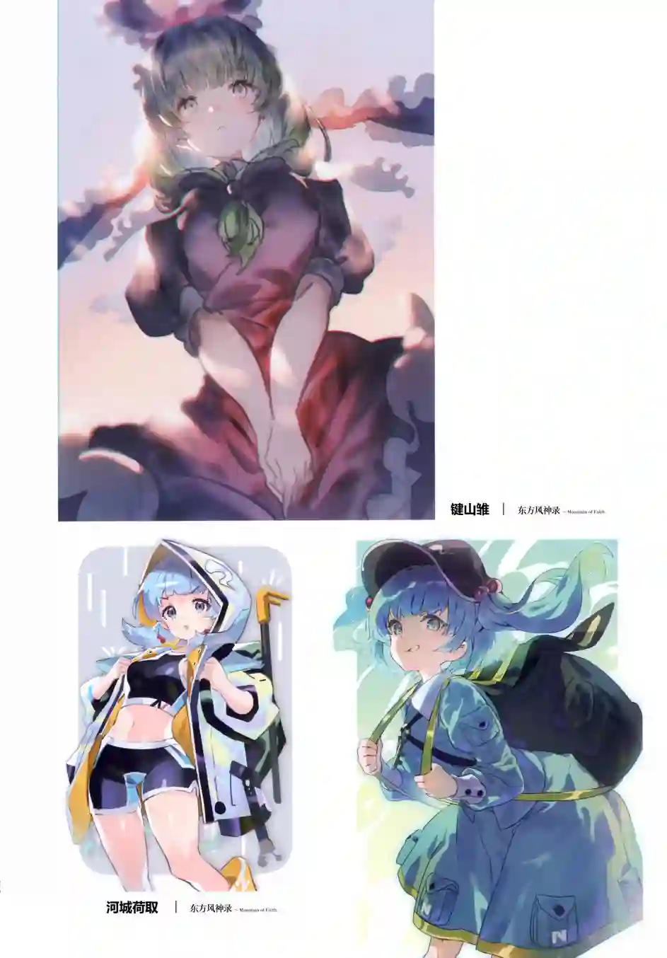 羽羽斩插画合集画集